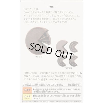 Photo2: Huzzle CAST CAKE 