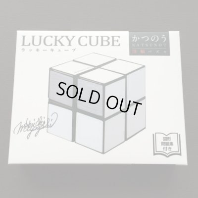 Photo1: LUCKY CUBE (autographed package)