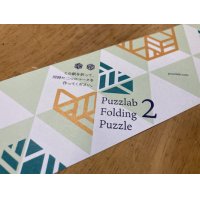 Puzzlab Folding Puzzle2 ($0) 