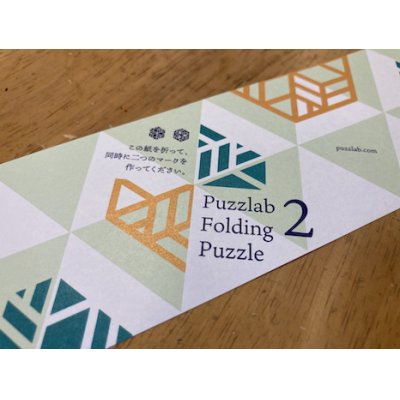 Photo1: Puzzlab Folding Puzzle2 ($0) 
