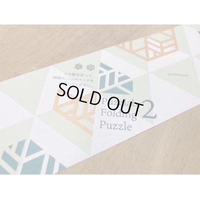 Photo1: Puzzlab Folding Puzzle2 ($0) 