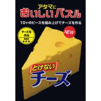 Cheese Puzzle 