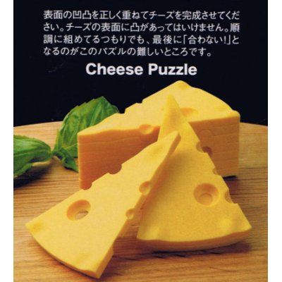 Photo2: Cheese Puzzle 