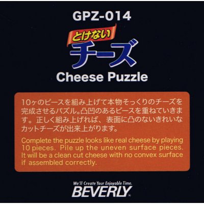 Photo3: Cheese Puzzle 