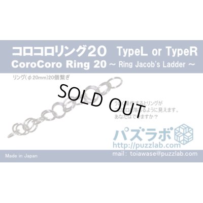 Photo2: CORO CORO Ring 20 TypeR-Ring Jacob's Ladder-(Tumbling Ring) 