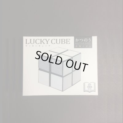Photo1: LUCKY CUBE 