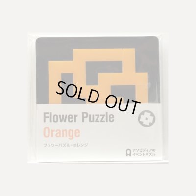 Photo1: Flower Puzzle Orange 