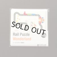 ASOBIDEA Rail Puzzle Wonderland 