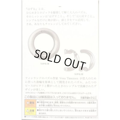 Photo2: Huzzle CAST LOOP 