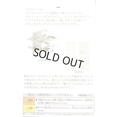 Photo2: Huzzle CAST SHIFT 