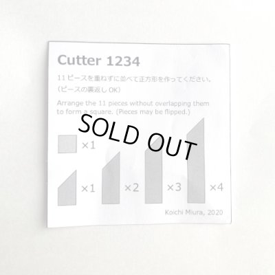 Photo3: Cutter 1234 