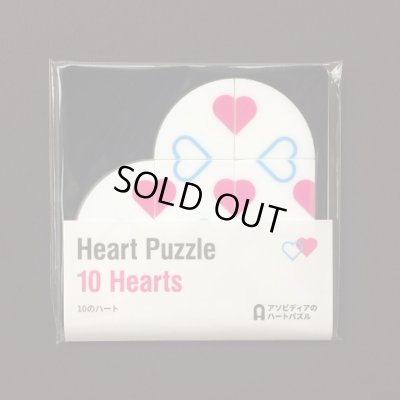 Photo1: 10 Hearts (ASOBIDEA Heart Puzzle 01) 