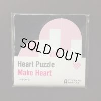 Make Heart (ASOBIDEA Heart Puzzle 02) 