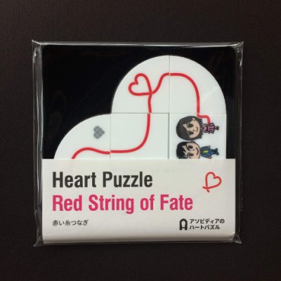 Photo1: Red String of Fate (ASOBIDEA Heart Puzzle 03) 