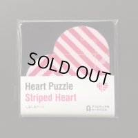 Striped Heart (ASOBIDEA Heart Puzzle 07) 