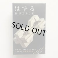 Huzzle CAST HOURGLASS 