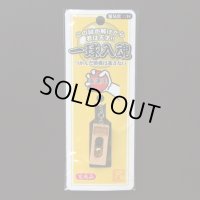 Impossible Object; Ball in Cage 