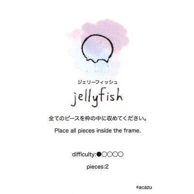 Photo3: jellyfish 