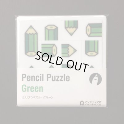 Photo1: Pencil Puzzle Green 