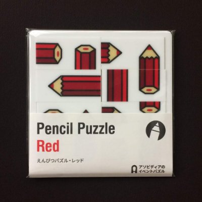 Photo1: Pencil Puzzle Red 