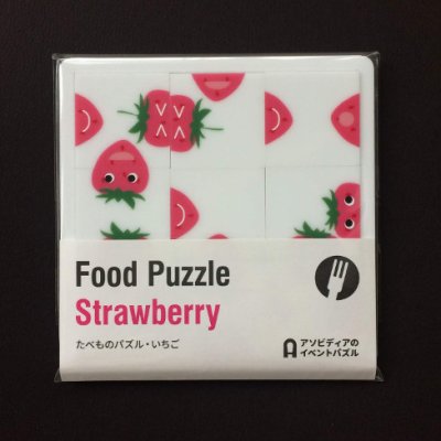 Photo1: Food Puzzle Strawberry 