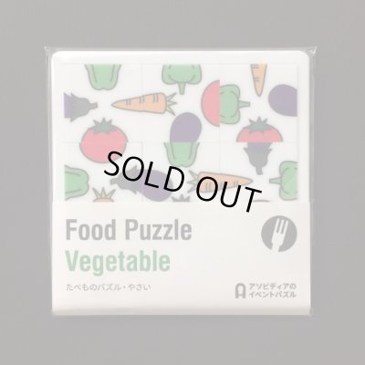Photo1: Food Puzzle Vegetable 
