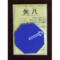 Yahachi (Blue) 