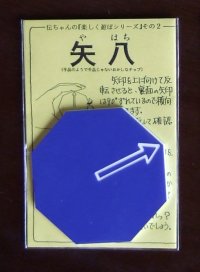 Yahachi (Blue) 