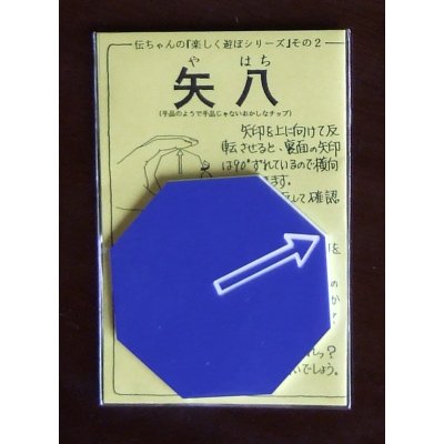 Photo1: Yahachi (Blue) 