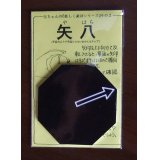 Yahachi (Black) 