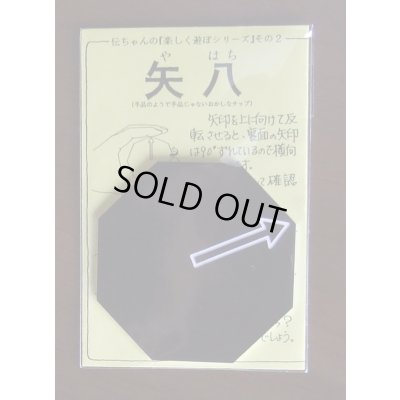 Photo1: Yahachi (Black) 