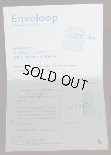 Photo2: Enveloop (2)