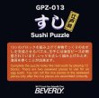 Photo3: Sushi Puzzle (3)