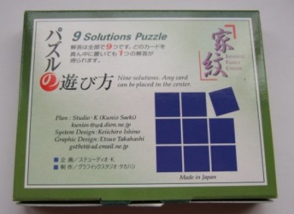 Photo2: Kamon (Family crest)  (2)