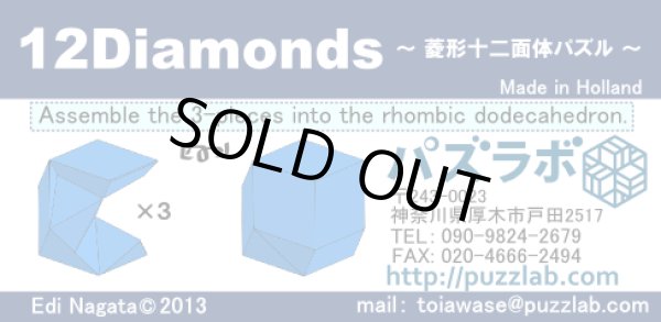 Photo3: 12Diamonds (3)