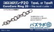 Photo2: CORO CORO Ring 20 TypeR-Ring Jacob's Ladder-(Tumbling Ring)  (2)