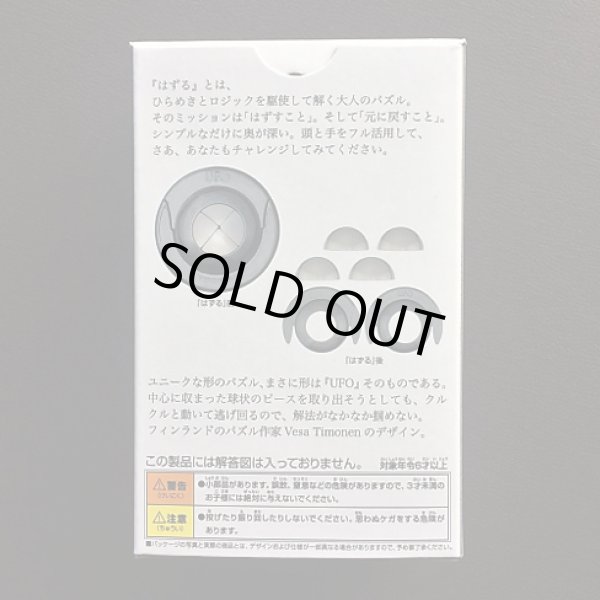 Photo2: Huzzle CAST UFO  (2)