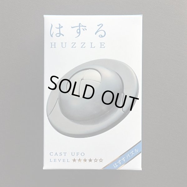 Photo1: Huzzle CAST UFO  (1)