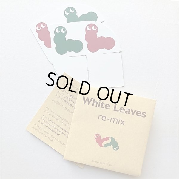 Photo1: White Leaves re-mix  (1)