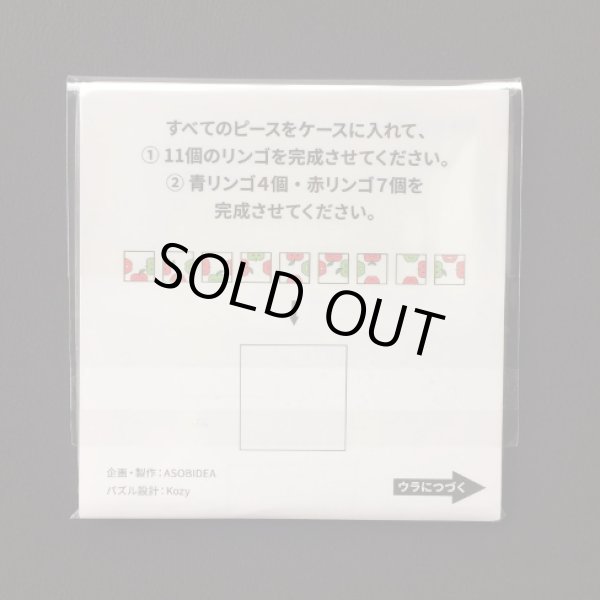 Photo2: Food Puzzle Apple  (2)