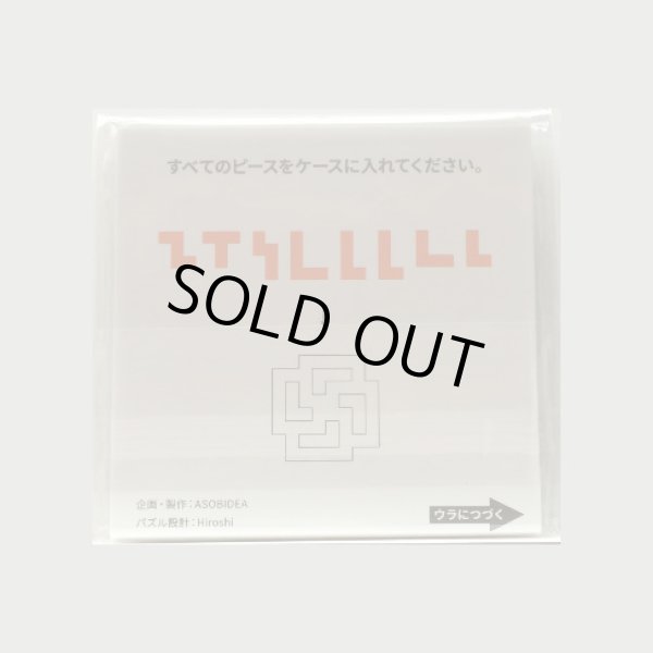 Photo2: Flower Puzzle Orange  (2)