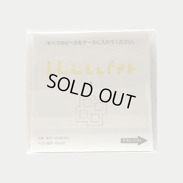 Photo2: Flower Puzzle Yellow  (2)