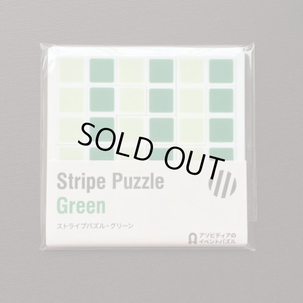 Photo1: Stripe Puzzle Green  (1)