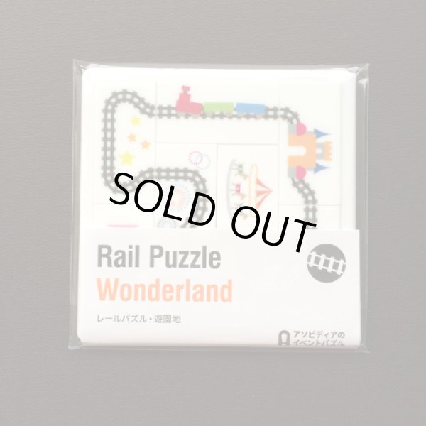 Photo1: ASOBIDEA Rail Puzzle Wonderland  (1)