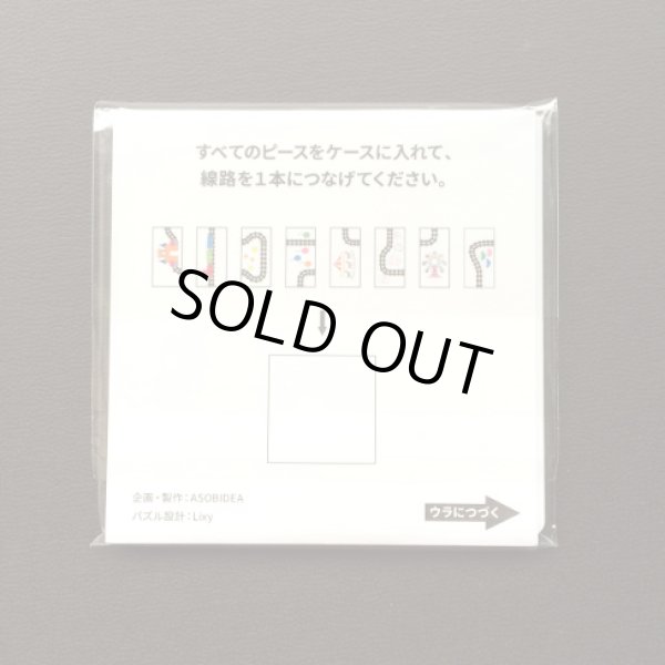 Photo2: ASOBIDEA Rail Puzzle Wonderland  (2)