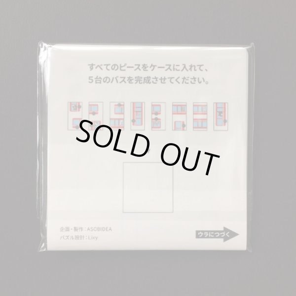 Photo2: Car Puzzle Bus  (2)