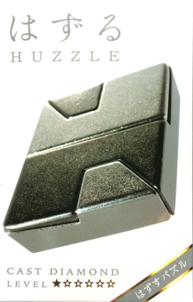 Photo1: Huzzle CAST DIAMOND  (1)