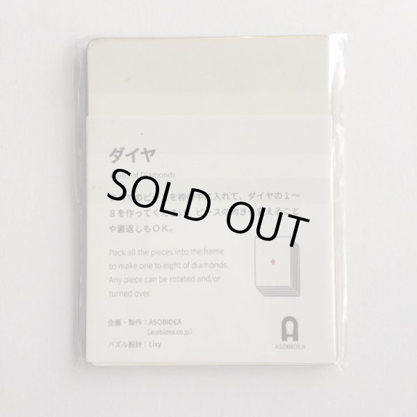 Photo2: Cards of Diamonds  (2)