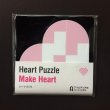Photo1: Make Heart (ASOBIDEA Heart Puzzle 02)  (1)