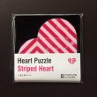 Photo1: Striped Heart (ASOBIDEA Heart Puzzle 07)  (1)